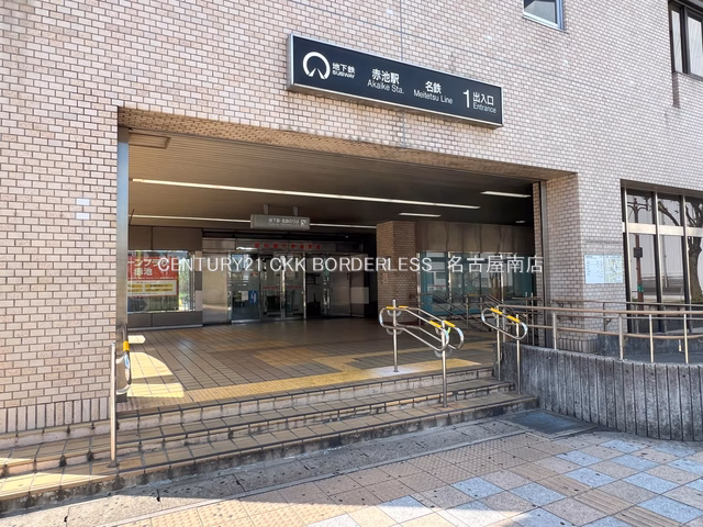 日進市 赤池駅周辺（交通アクセス）